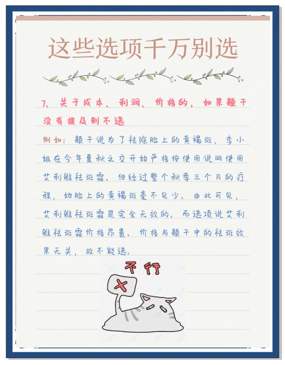 详细阅读:下列说法中错误的是(下列说法中错误的是什么) 下列说法中错误的是(下列说法中错误的是什么)